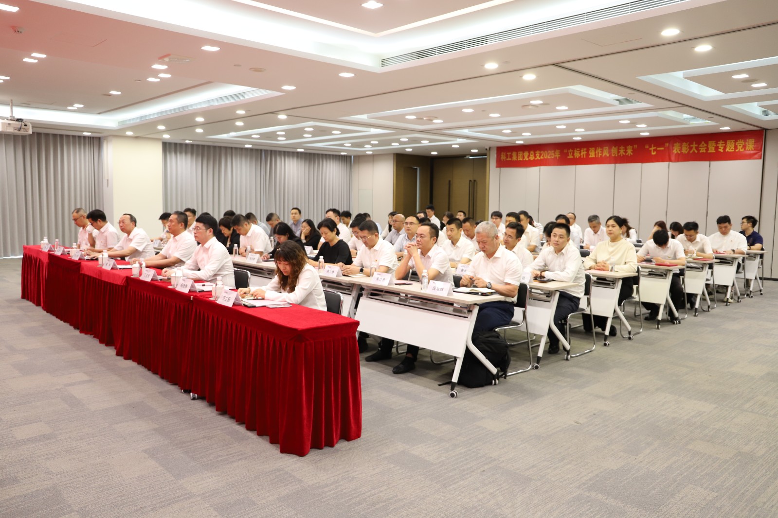 科骨紅心丨“立標桿 強作風 創未來”  科工集團2025年“七一”表彰大會暨專題黨課報告會