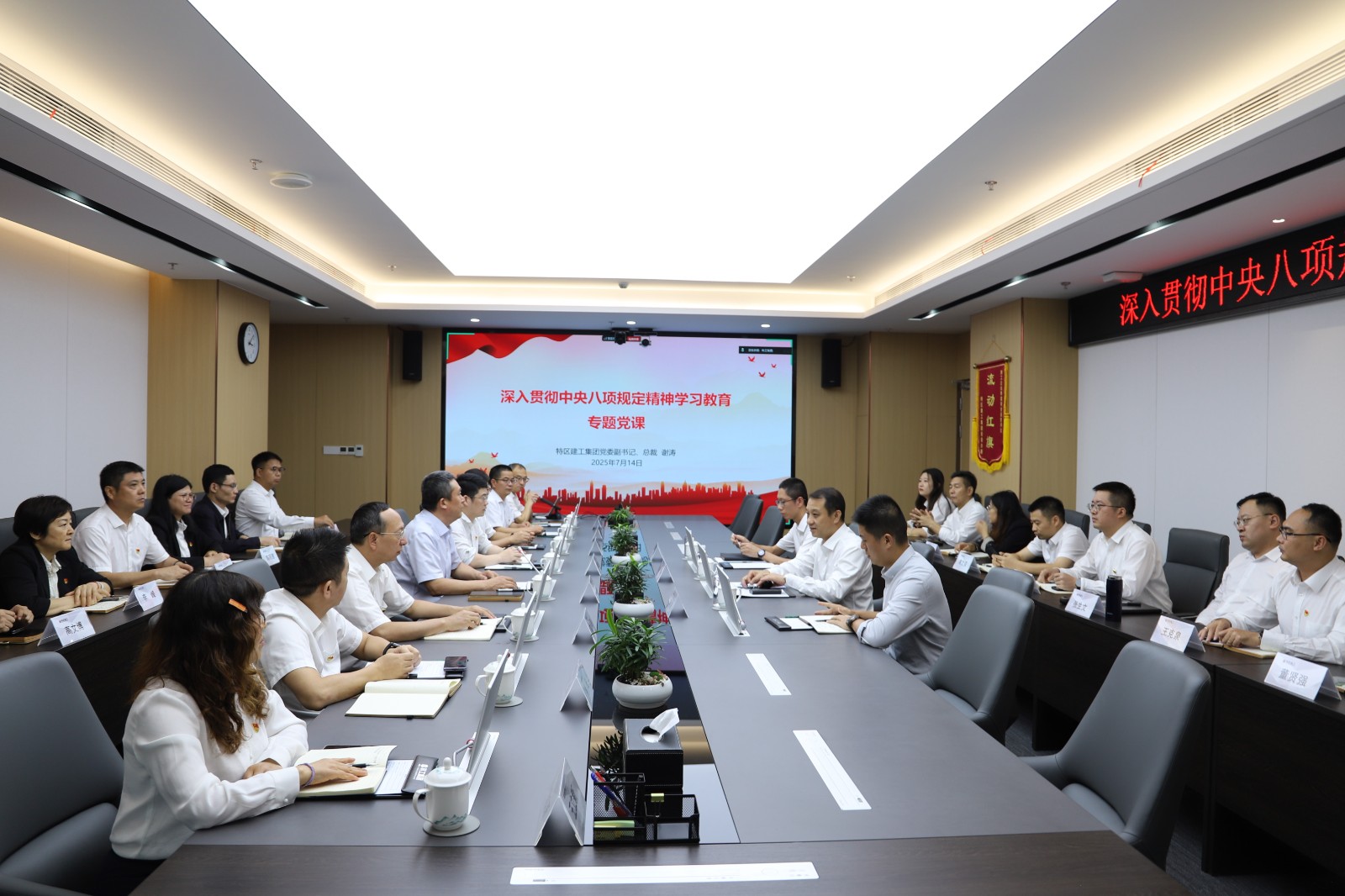 科骨紅心丨特區建工集團黨委副書記、總裁謝濤赴科工集團講專題黨課   