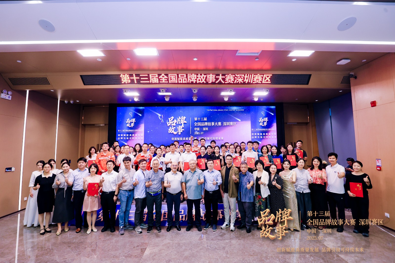 科工集團榮獲全國品牌故事大賽深圳賽區雙獎