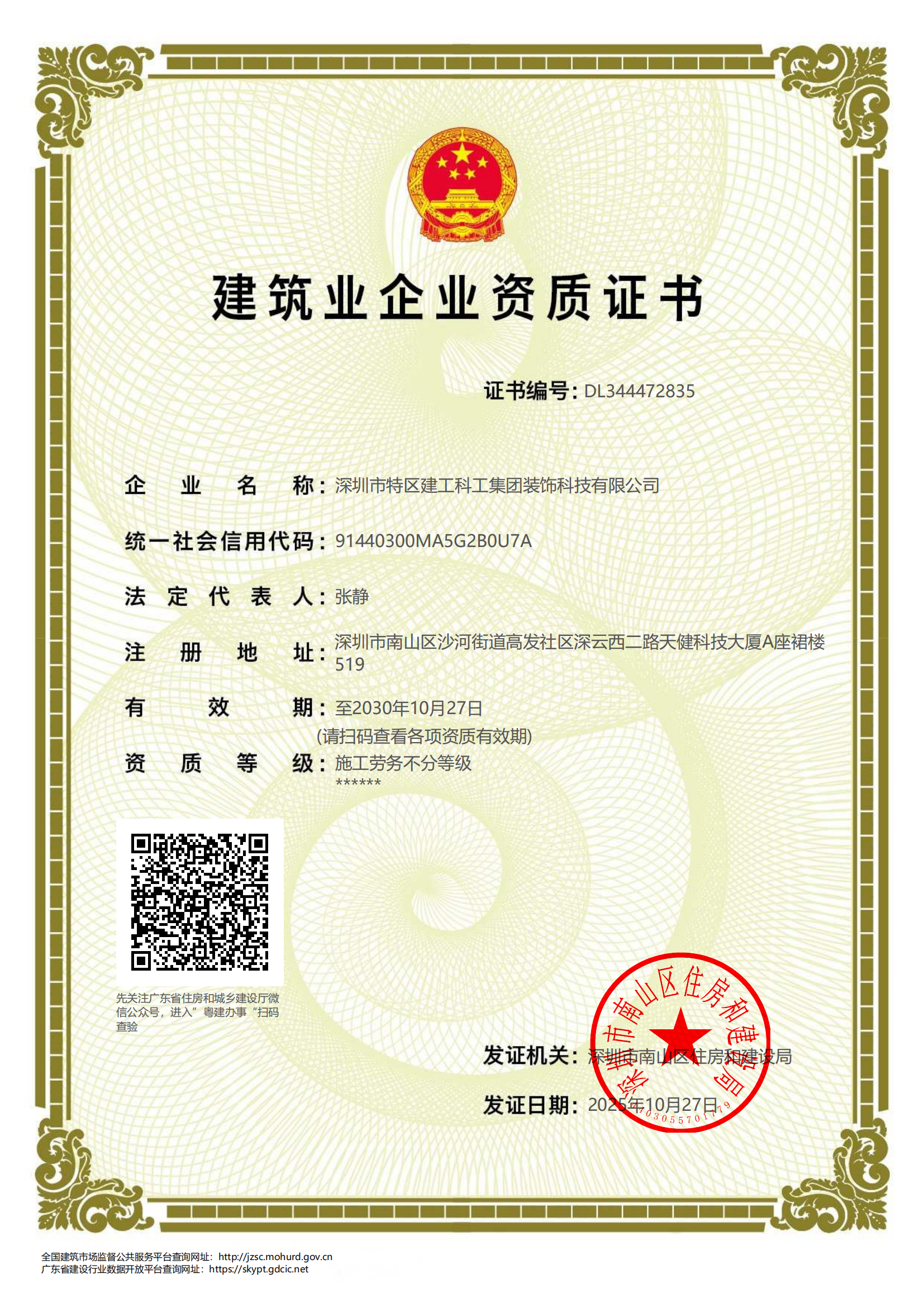 喜訊丨科工集團取得新資質